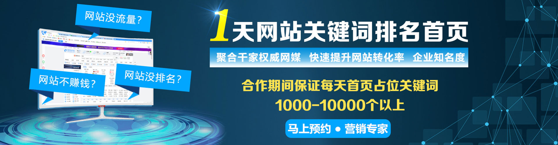 清河百度推广优化